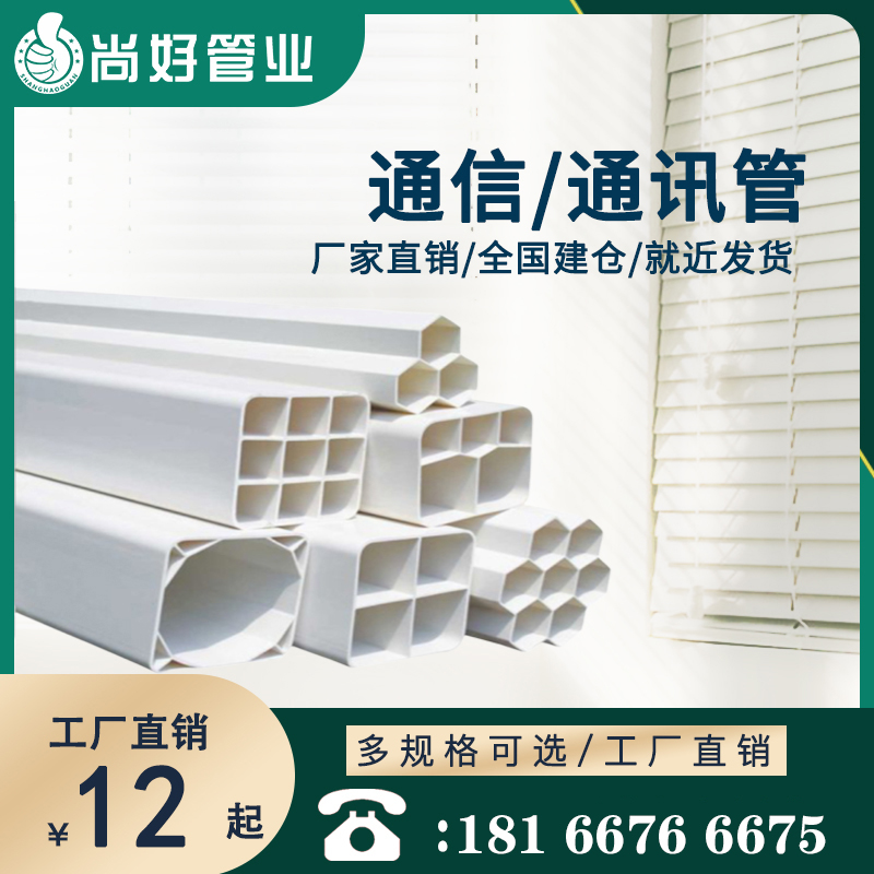 安顺电力通信管