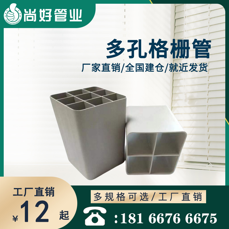 安顺多孔格栅管