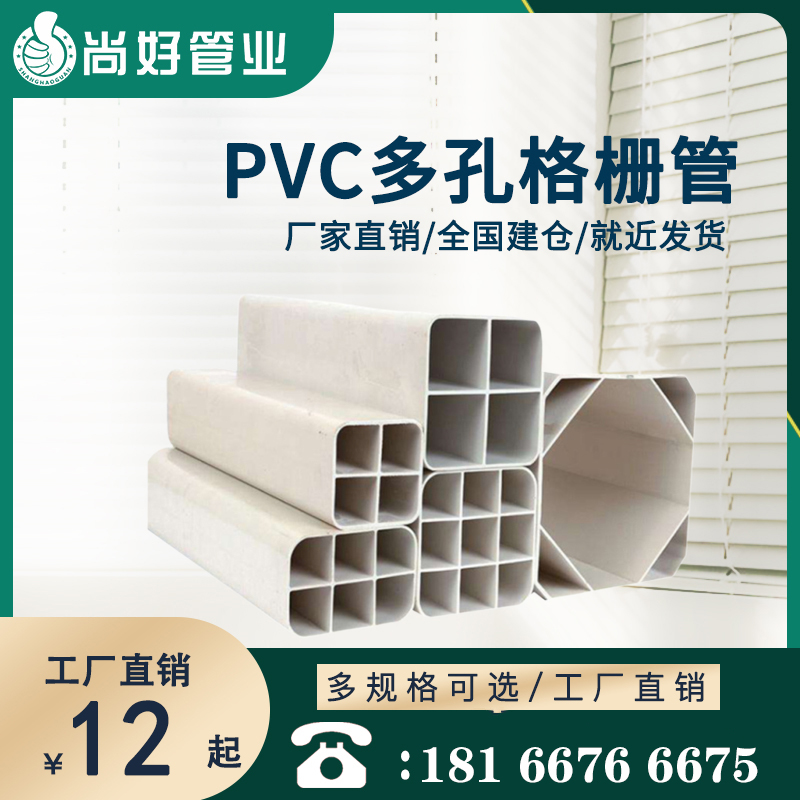 安顺PVC多孔格栅管